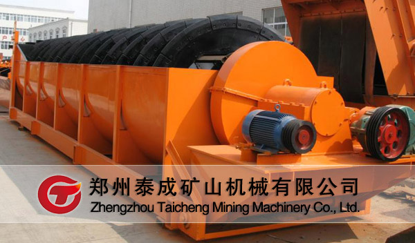 單螺旋分級機(jī)