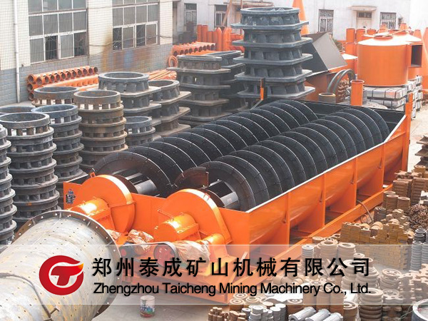 雙螺旋分級機(jī)