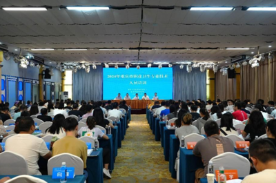 2024年職業(yè)衛(wèi)生技術(shù)服務(wù)機(jī)構(gòu)專業(yè)技術(shù)人員培訓(xùn)會(huì)成功召開(kāi)，助力技術(shù)服務(wù)能力再提升