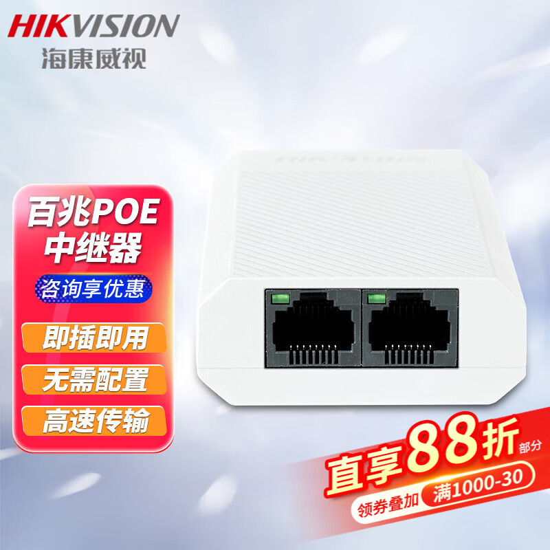 突破百米極限 海康威視百兆POE中繼交換機DS系列深度解析